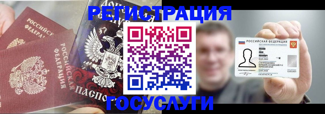прописка для военкомата в Новомосковске