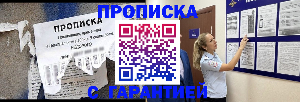 прописка для школы в Новомосковске