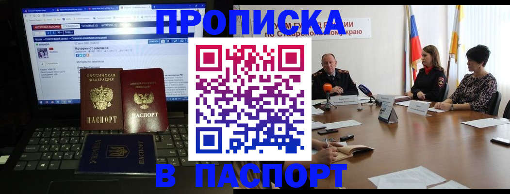 временная регистрация надежно в Новомосковске