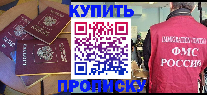 временная регистрация поиск в Новомосковске