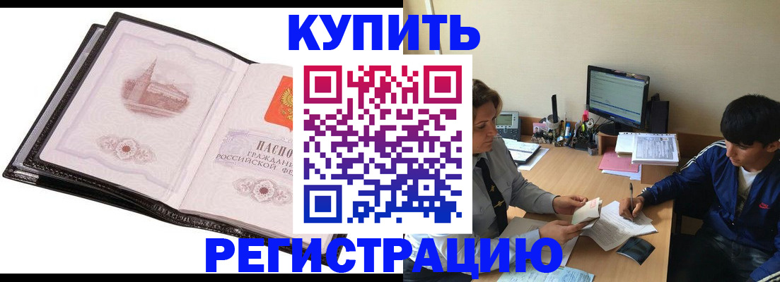 регистрация в Новомосковске