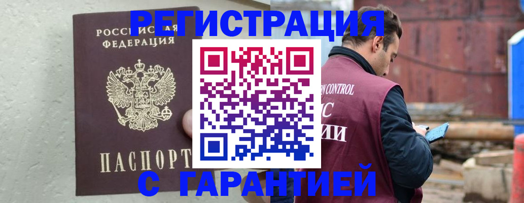 прописка паспорт в Новомосковске