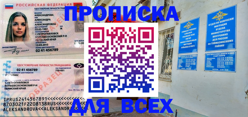 временная регистрация надежно в Новомосковске