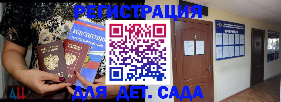 прописка паспорт в Новомосковске