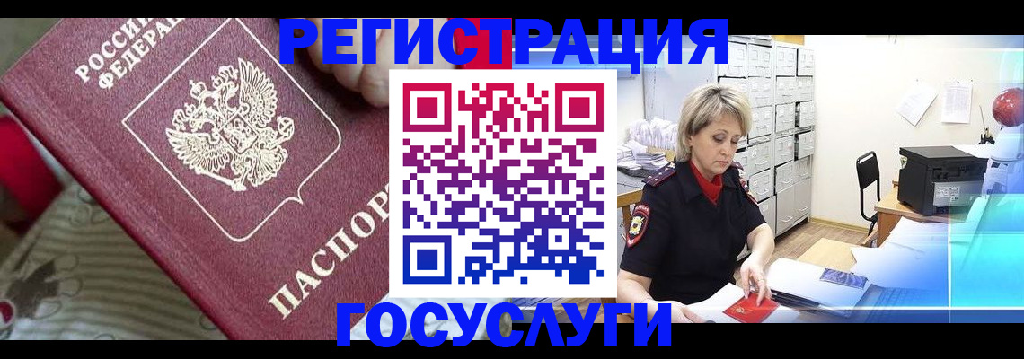 временная регистрация адрес в Новомосковске